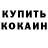 Метадон белоснежный KOVAlSKI 31