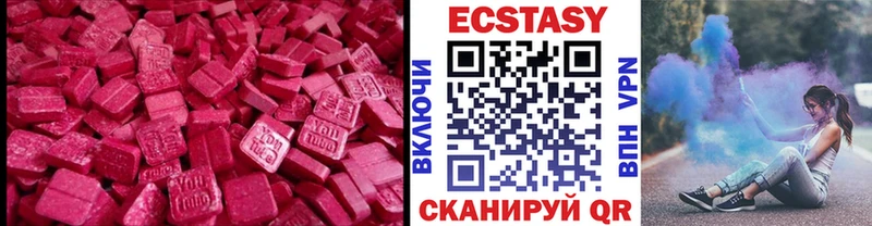 Экстази MDMA  как найти закладки  Энгельс 