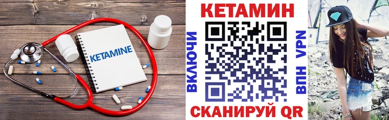 Кетамин ketamine  наркошоп  Энгельс 