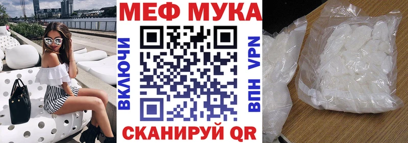 Меф VHQ  Энгельс 